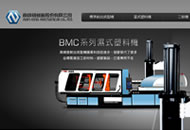 南嶸機械廠網頁設計-Injection Molding Machine,Two Platen Machine, Retractable Tie Bar